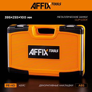 Кейс для набора инструментов AF01064C AFFIX AF51600064C