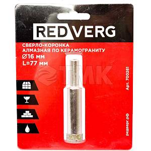 Сверло-коронка RedVerg алмазная по керамограниту 16 мм(700261) RedVerg (Оснастка к электроинструменту)